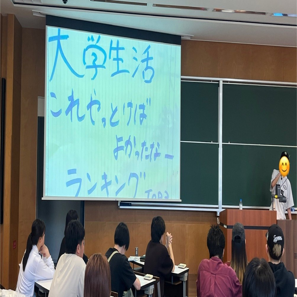 大学講義のリアル】自己紹介のまとめワーク｜ひょうどみわこ