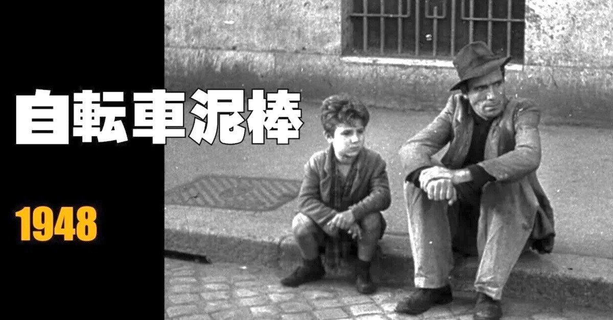 【中古】 自転車泥棒 日本語・原語対応版 / ヴィットリオ・デ・シーカ Amazon.co.jp: 自転車泥棒 日本語吹替版 ランベルト