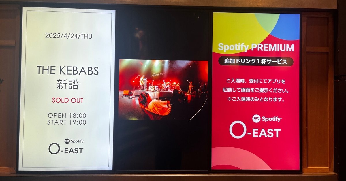 2025.04.16 渋谷は炎上しているかTHE KEBABS新譜｜wotora（を