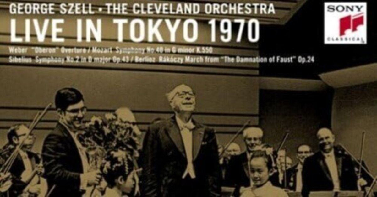 【輸入盤CD】ジョージ・セル：ザルツブルク・コンサート 1958~1968 ジョージ・セルのモーツァルト・ライヴ（1957） | 銀蛇亭贅語