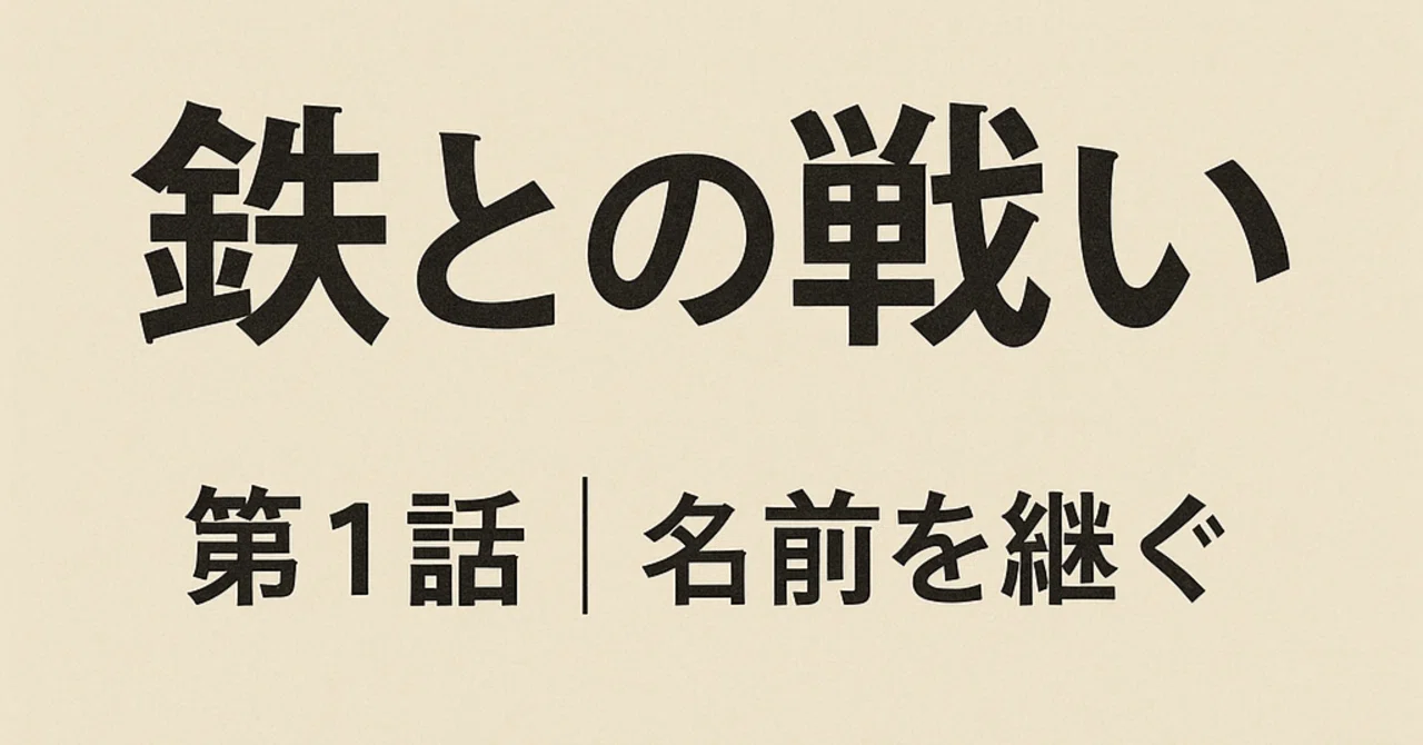 見出し画像