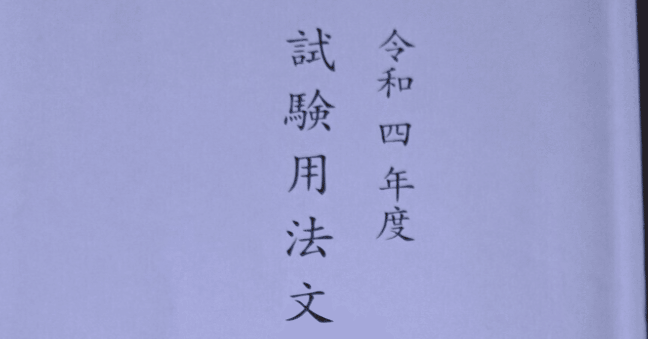 ChatGPT o3で解いてみた令和7年度弁理士試験短答式筆記試験｜角