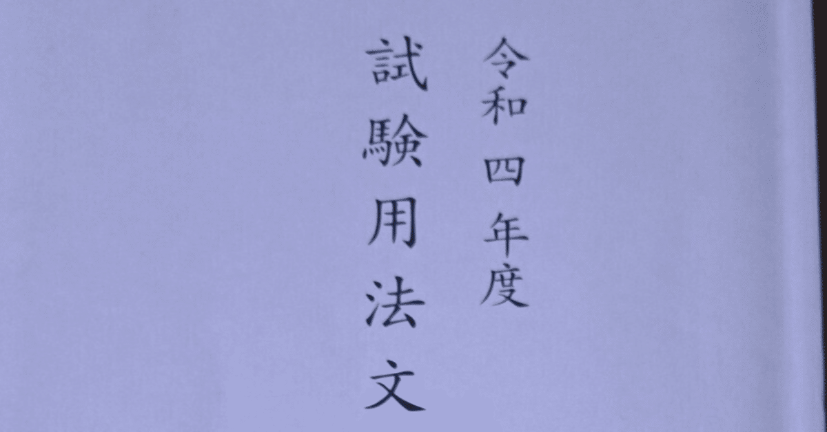 ChatGPT o3で解いてみた令和7年度弁理士試験短答式筆記試験｜角
