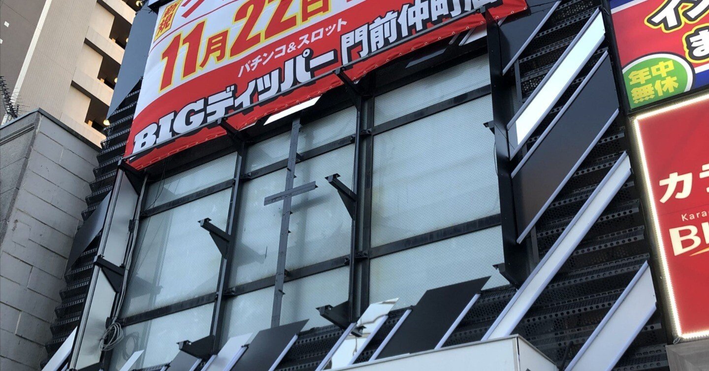 5/24(土)ビックディッパー門前仲町店 絶来取材結果｜絶来取材