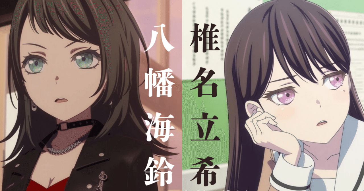 劇場版 バンドリ MyGO Blu-ray 特典 椎名立希 Ave Mujica 劇場版