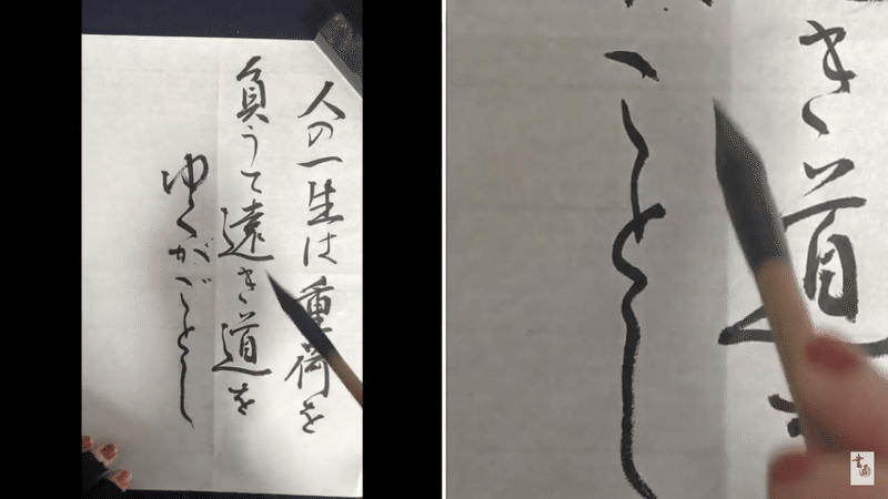鬼滅の刃 蝶屋敷稽古場の筆文字 書香書道ペン字教室 Note