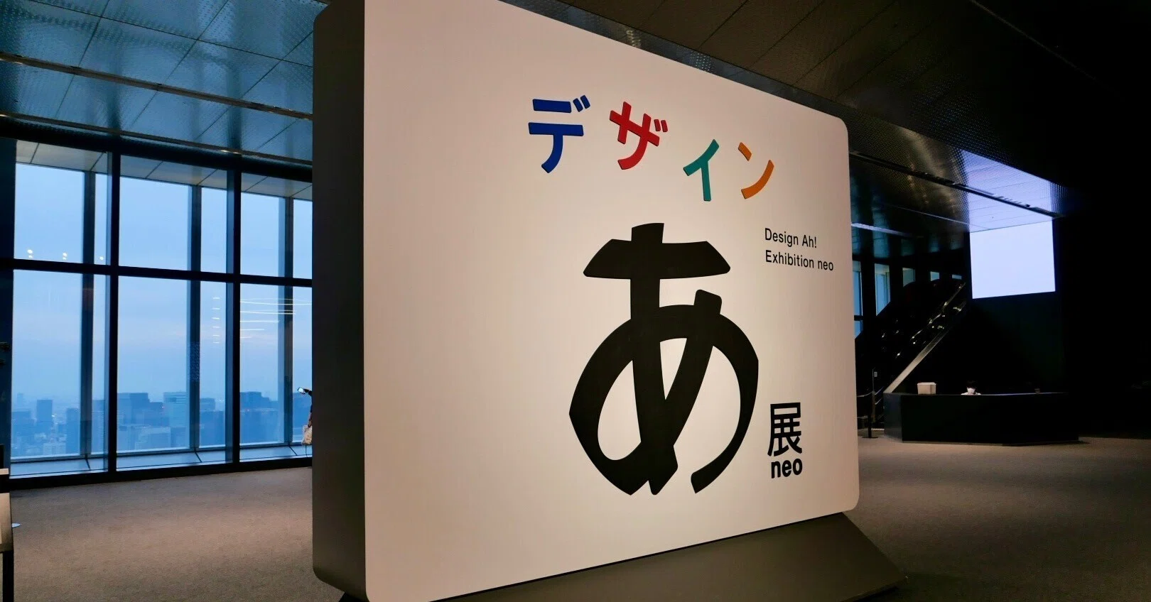 Seeing, touching, thinking. I went to the 'Design Ah Exhibition