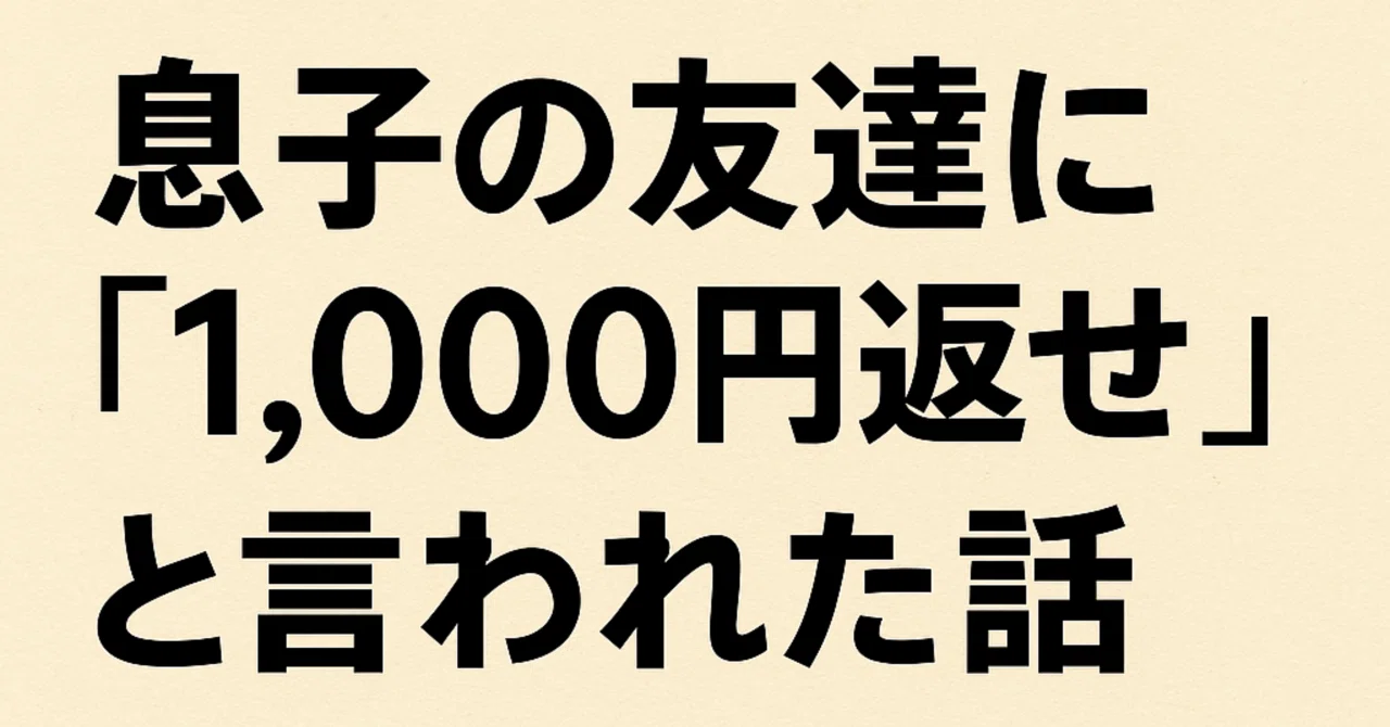 見出し画像
