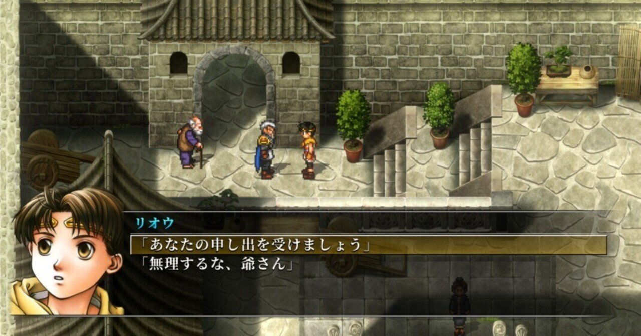 【幻想水滸伝 I&II HDリマスター】Ⅱボス戦クリア後~バッドエンド分岐・感想・解説・攻略《PS5》-9雨月聖夜