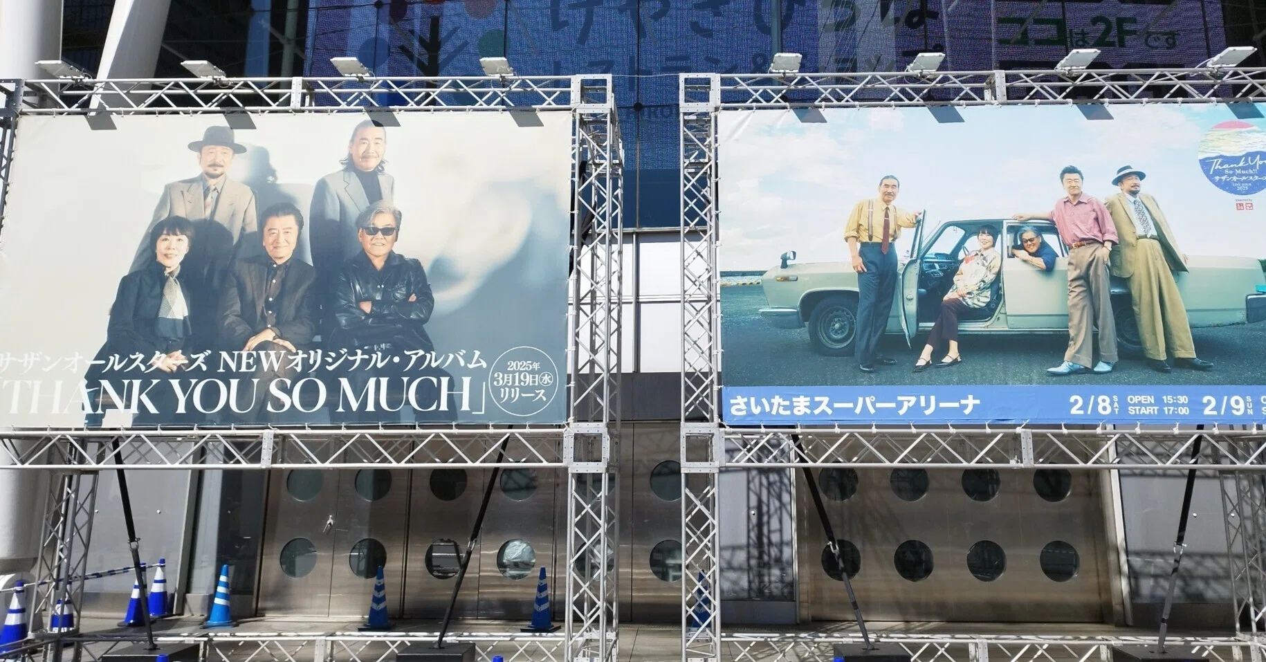 サザンオールスターズ LIVE TOUR 2025 THANK YOU SO MUCH 2/9さいたま