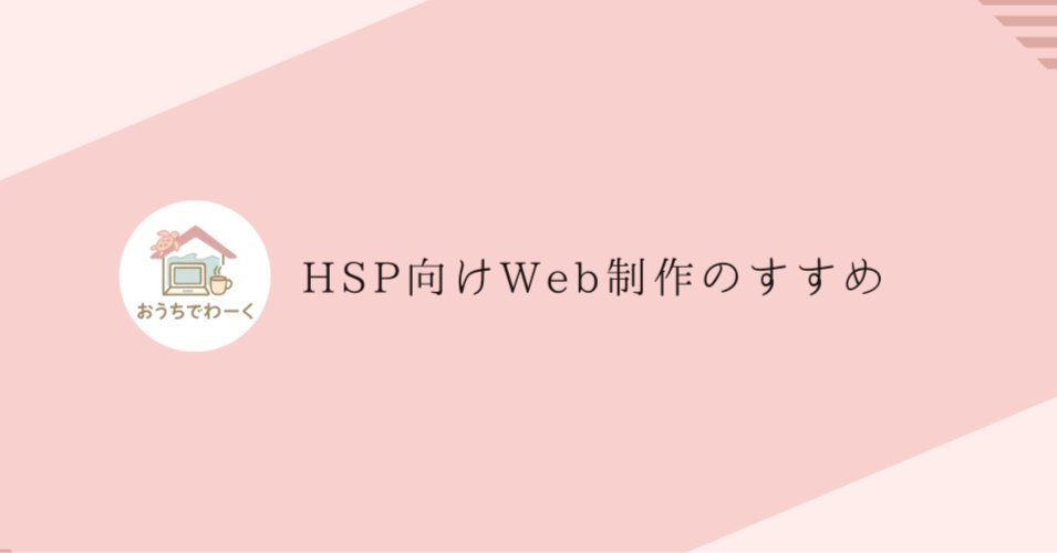 りほ│Web制作で人生を変えた繊細女子