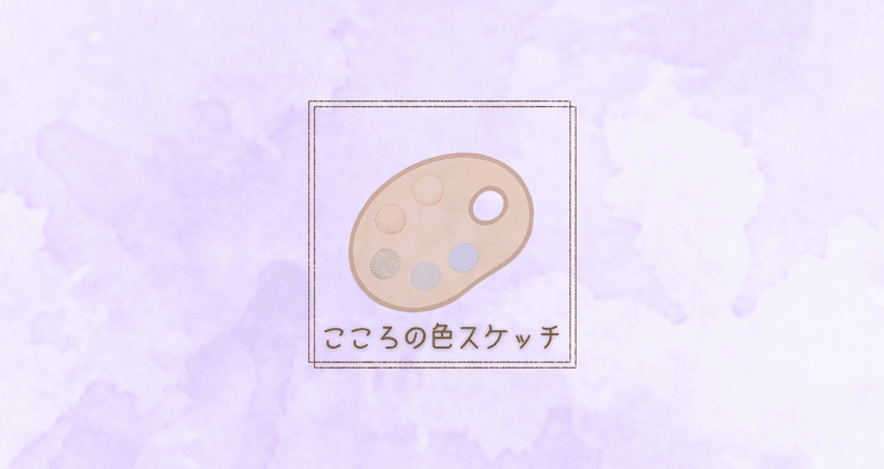 こころの色スケッチ - オレンジ｜ぽん｜note