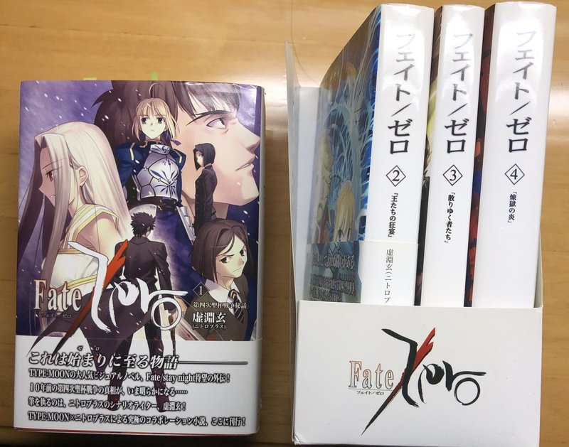 その言葉は切嗣に言うべきだったし アニメでも告げるべきだった Fate Zero 原作小説 推し本 朝宮かえる Note その言葉は切嗣に言うべきだったし アニメでも告げるべきだった Fate Zero 原作小説 推し本 朝宮かえる Note