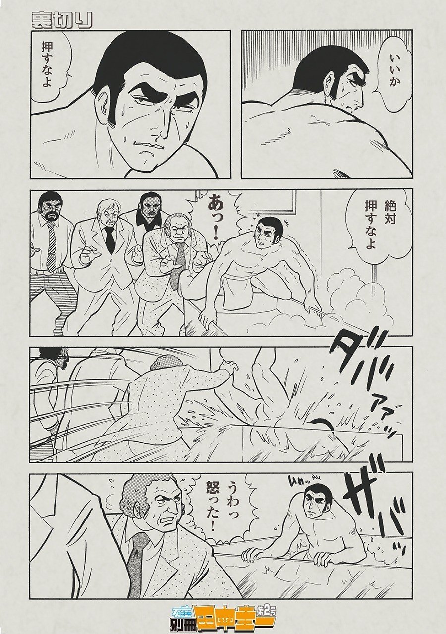 押すなよ 田中圭一 Note