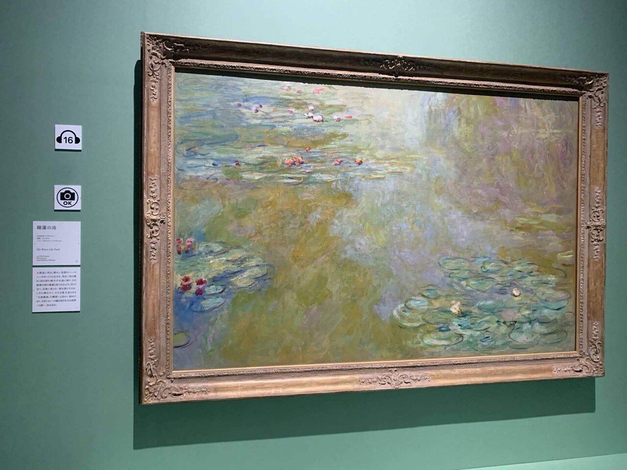 モネ《睡蓮》②「大蓮華展」、モネの頭に極楽浄土はどれほどあったのか