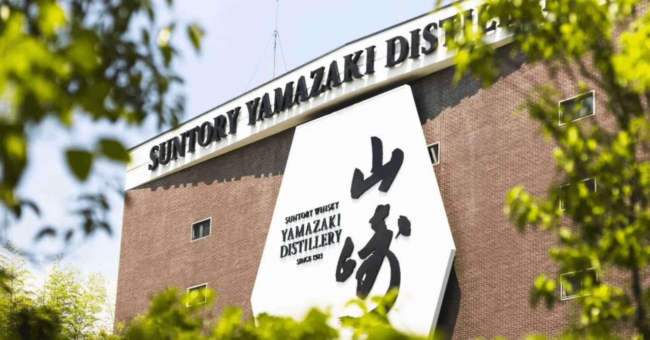 「やってみなはれ」が生んだ3兆円企業、サントリーの成長戦略とは久保田 亮一📖ビジネス分析ノート