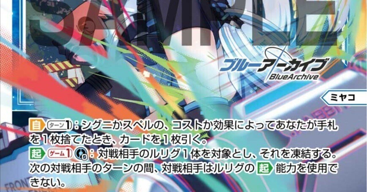 WIXOSS】「アップ」「ダウン」と「凍結」について｜電源ケン