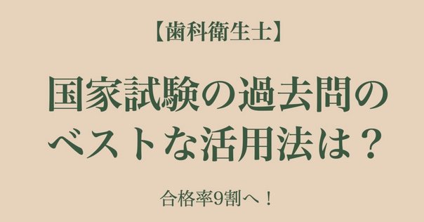歯科 歯学部 CBT プール問題 再現問題 近年もの100題 101～200番