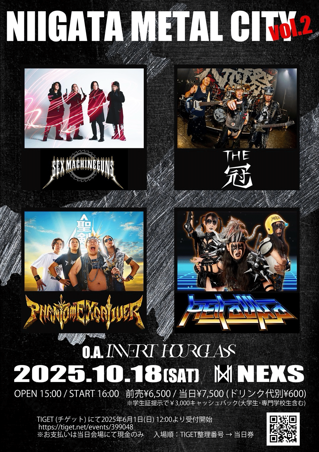 SEX MACHINEGUNS　2001年ライブ使用ドラムヘッド　直筆サイン入り SEX MACHINEGUNS 2001年ライブ使用ドラムヘッド 直筆サイン入り