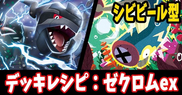 ☆【スリーブ60枚付き】メガヤンマex 構築済みデッキ - メルカリ