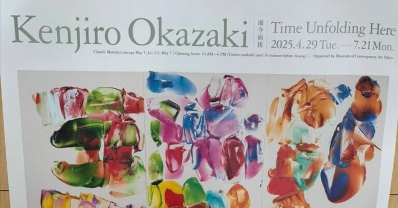 東京都現代美術館「岡崎乾二郎 而今而後 ジコンジゴ Time Unfolding 