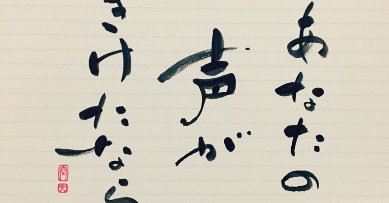 ふみさん題字