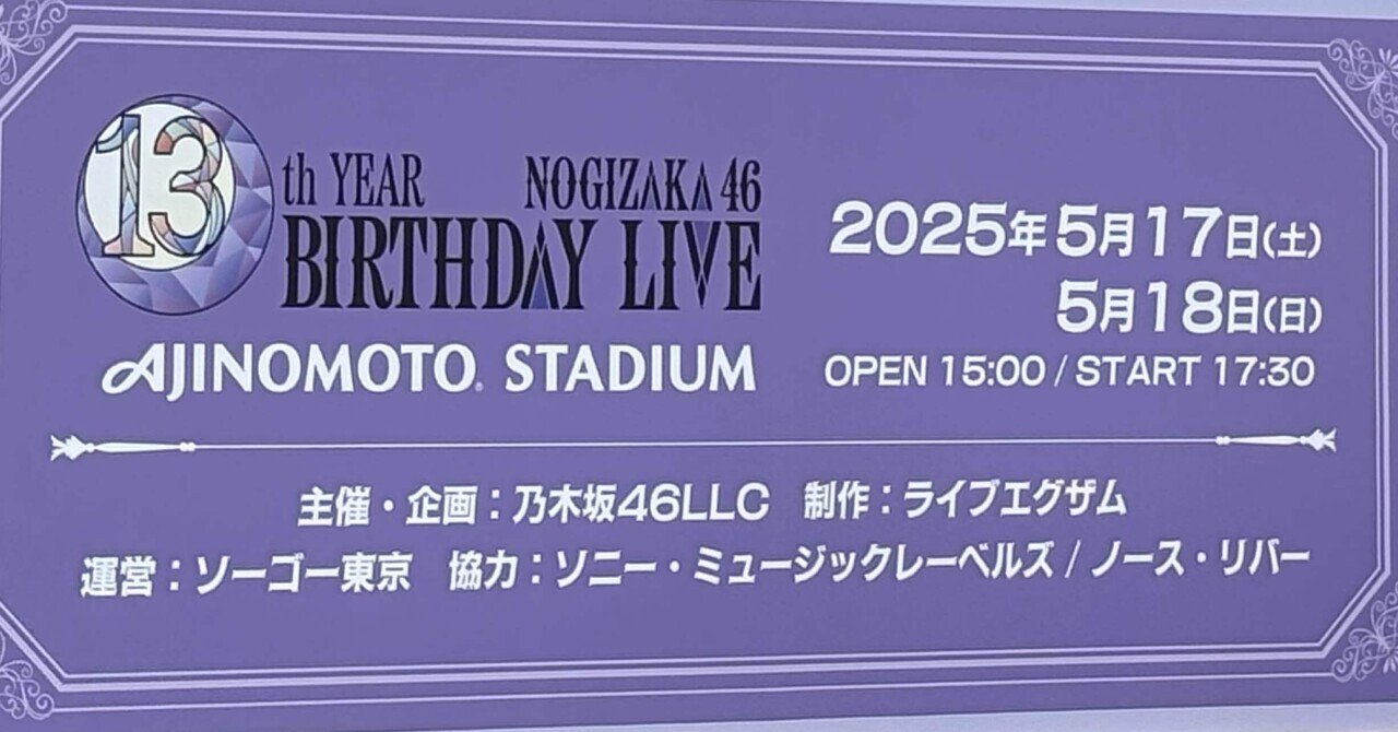 春のコレクション 乃木坂46】他人のそら似｜まるぴ アイドルグッズ
