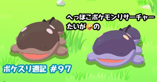 オレとサナギラス 〜バンギラスまでの道のり〜｜りよくんまん