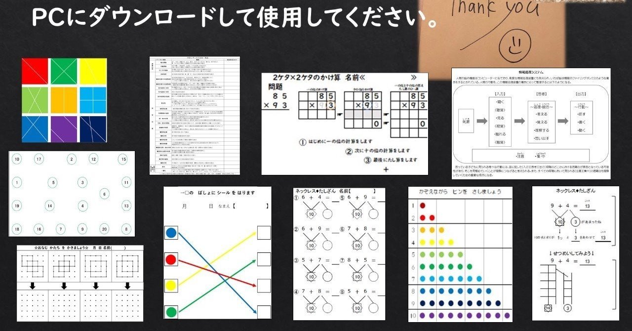 特別支援学級の実践 いるかどり 空に架かる橋 Note