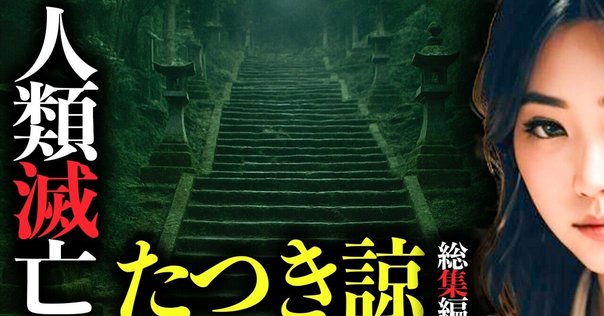 7月に大災難の“予言”で「怖すぎる」「日本に行くのは危険」と