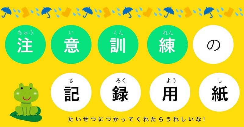 ATTホームワーク用紙