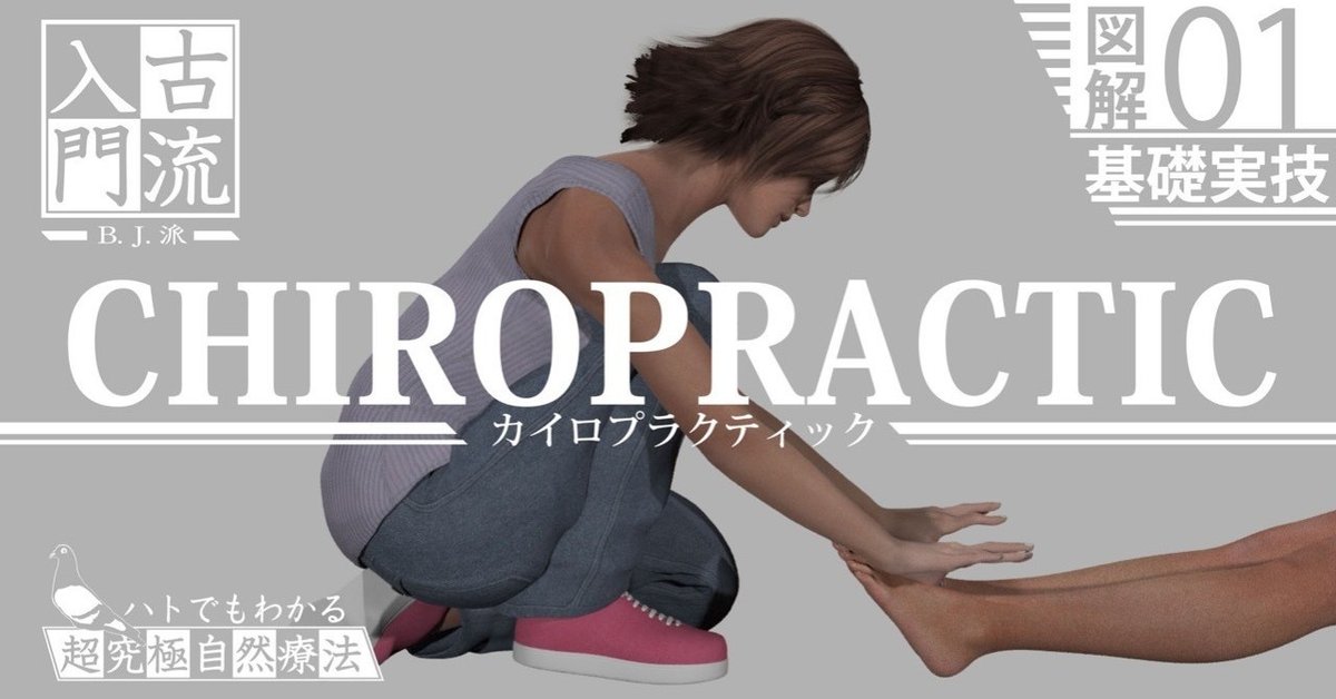 簡単５Stepで体得するターグルリコイル テクニック｜Mr.K sakura