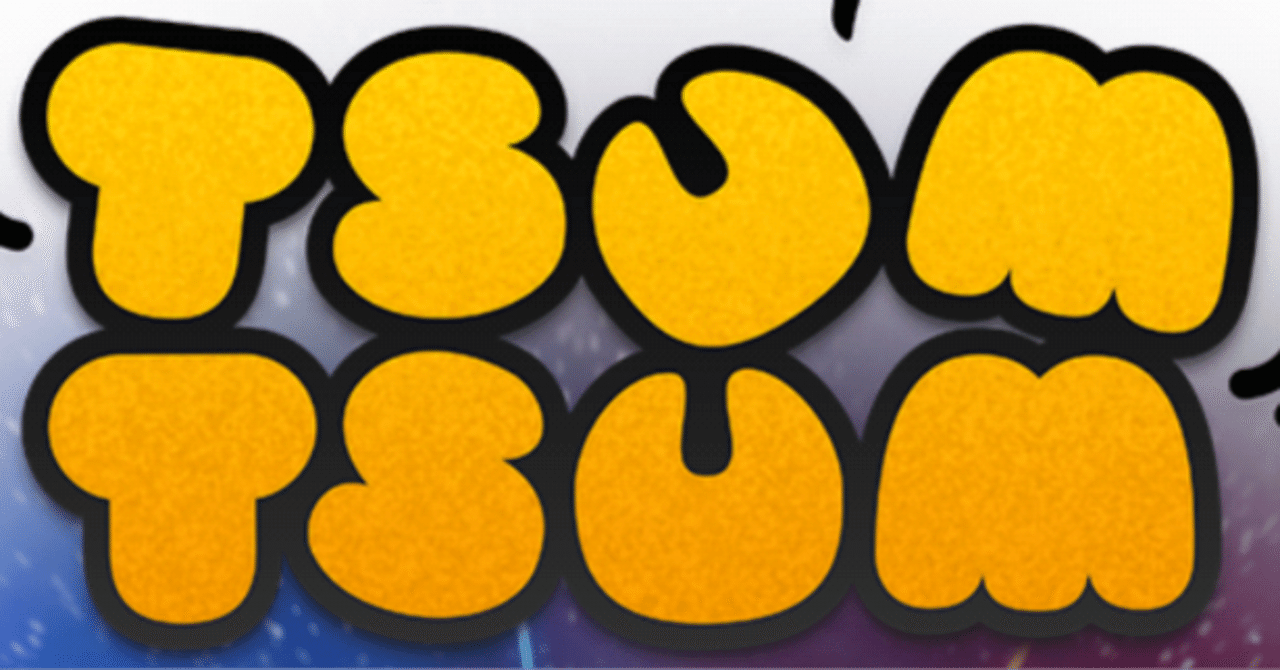 2025年中にツムツムプレボ完売を目指すnote 224日目 新ツム確率アップ引きました｜パンダさんのアルバイト