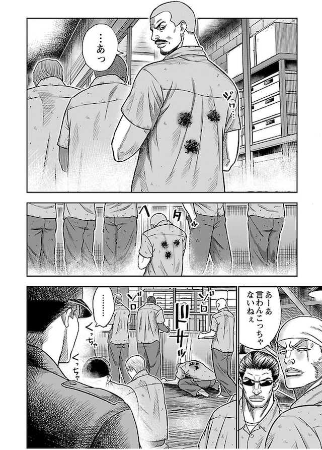 実話の極悪刑務所サバイバルがヤバイ チカーノkei 鎌田和樹 Note 実話の極悪刑務所サバイバルがヤバイ チカーノkei 鎌田和樹 Note