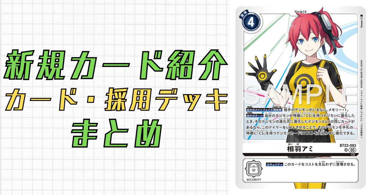 デジカ 相羽アミ SR☆ 4枚 CYBER EDEN デジカ 相羽アミ SR☆ 4枚 CYBER EDEN デジカ 相羽アミ SR☆ 4枚