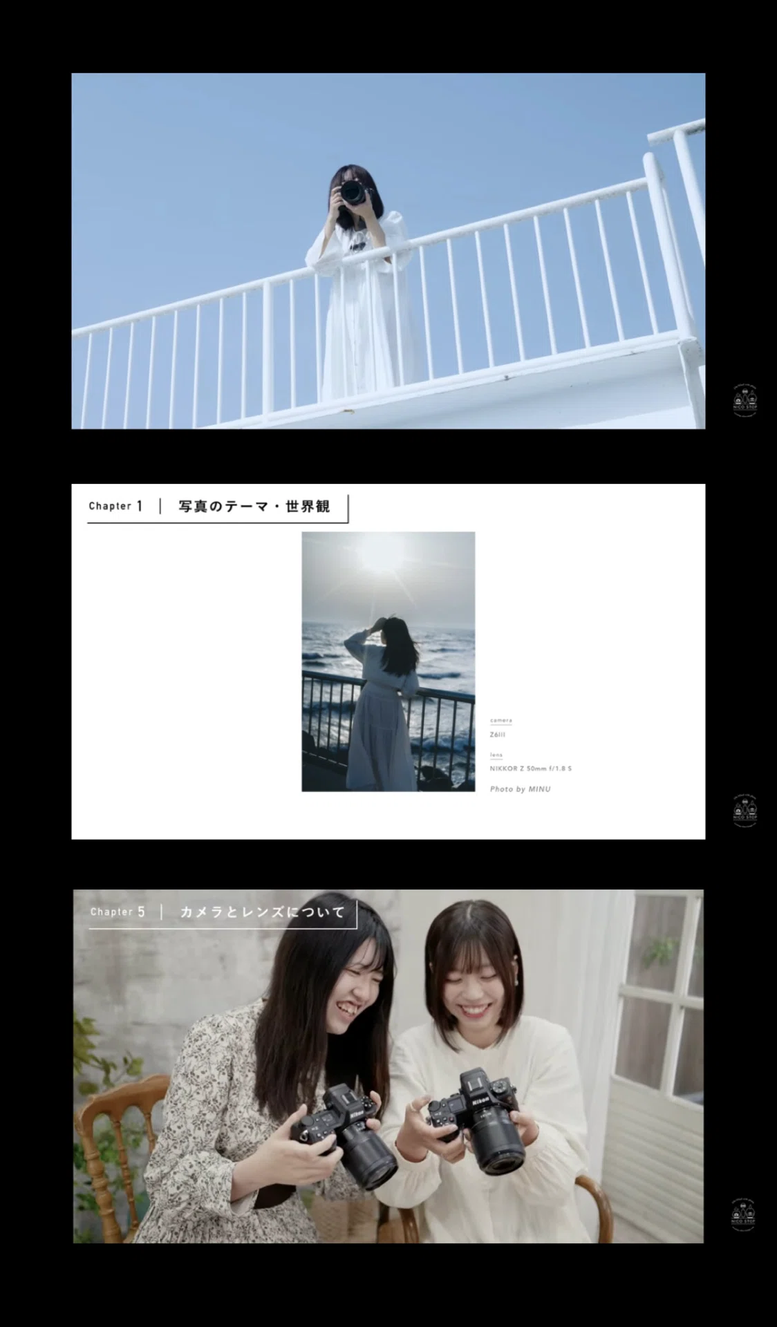 Nikonが運営するNICOSTOP様のYouTubeに出演しました。｜みぬ