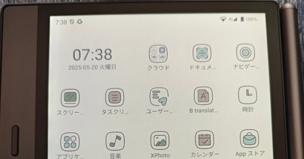 Bigme B7、初日の感想｜葉月 陽