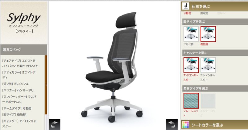 オカムラバロンチェアエクストラハイバック肘パッドに割れあり