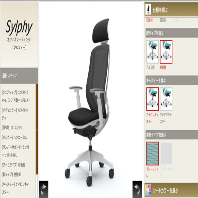 ついに決着？】オカムラ シルフィー 可動ヘッドレストが届いた｜やいせ