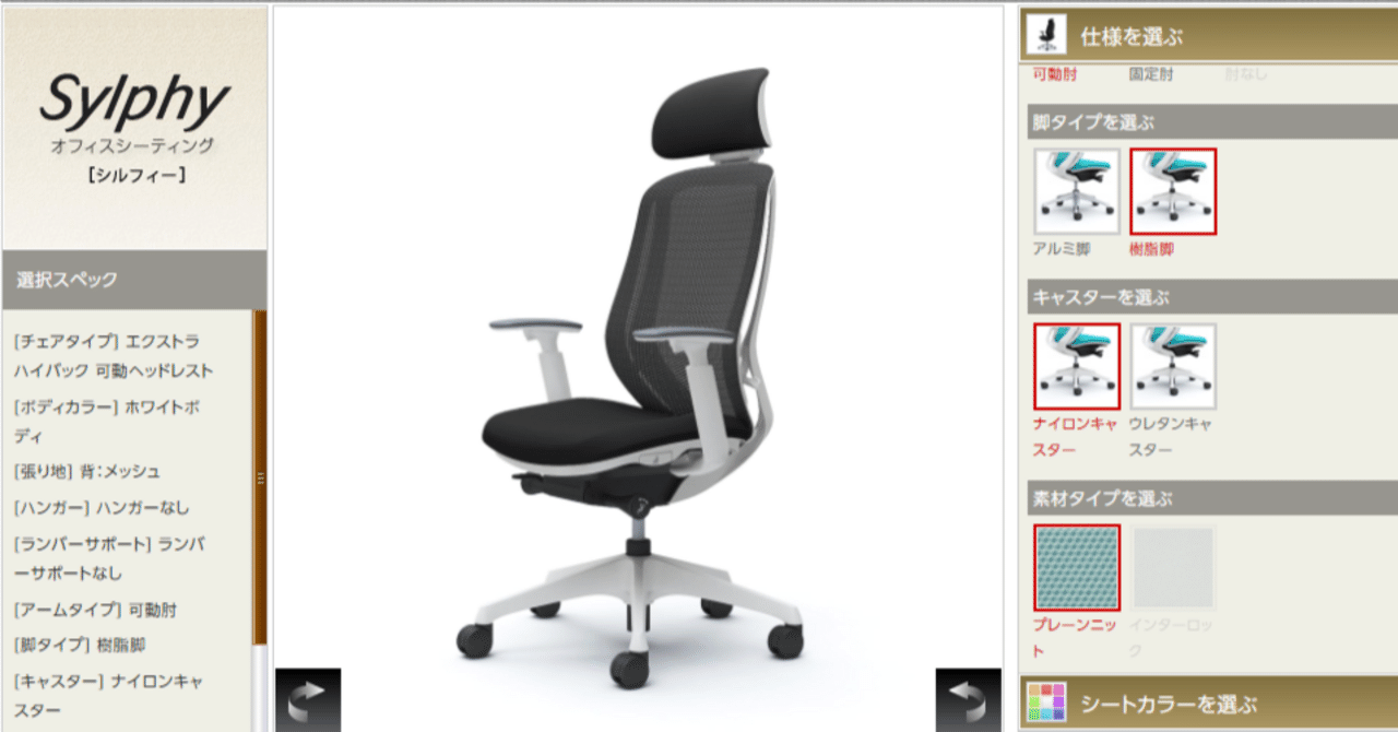 ついに決着？】オカムラ シルフィー 可動ヘッドレストが届いた｜やいせ