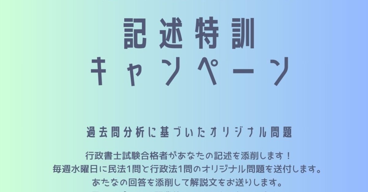 CDリスニング行政書士合格ナビ 条文・判例マスター記述式対策