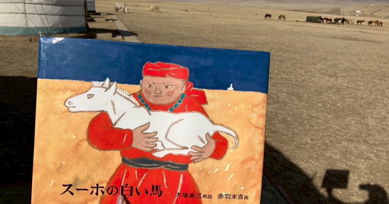 モンゴル4泊5日の旅行 (2025年4月)｜旅するkuma