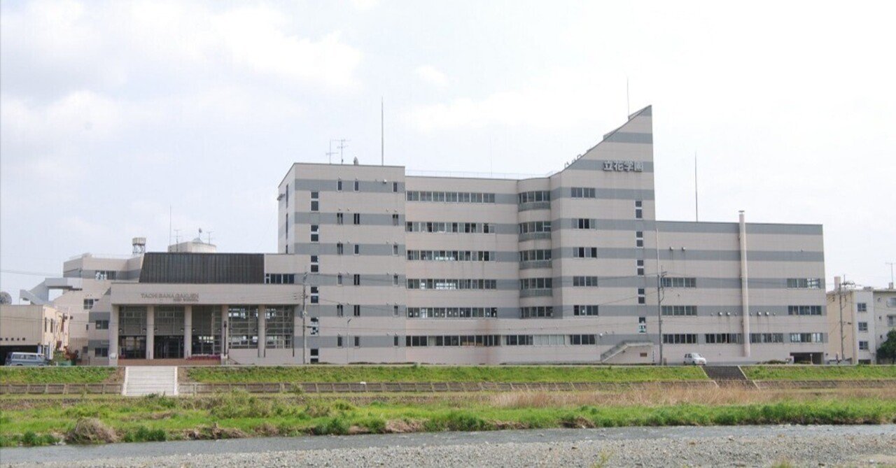 2026年版〗立花学園高等学校｜偏差値・学費・入試方式を徹底解説