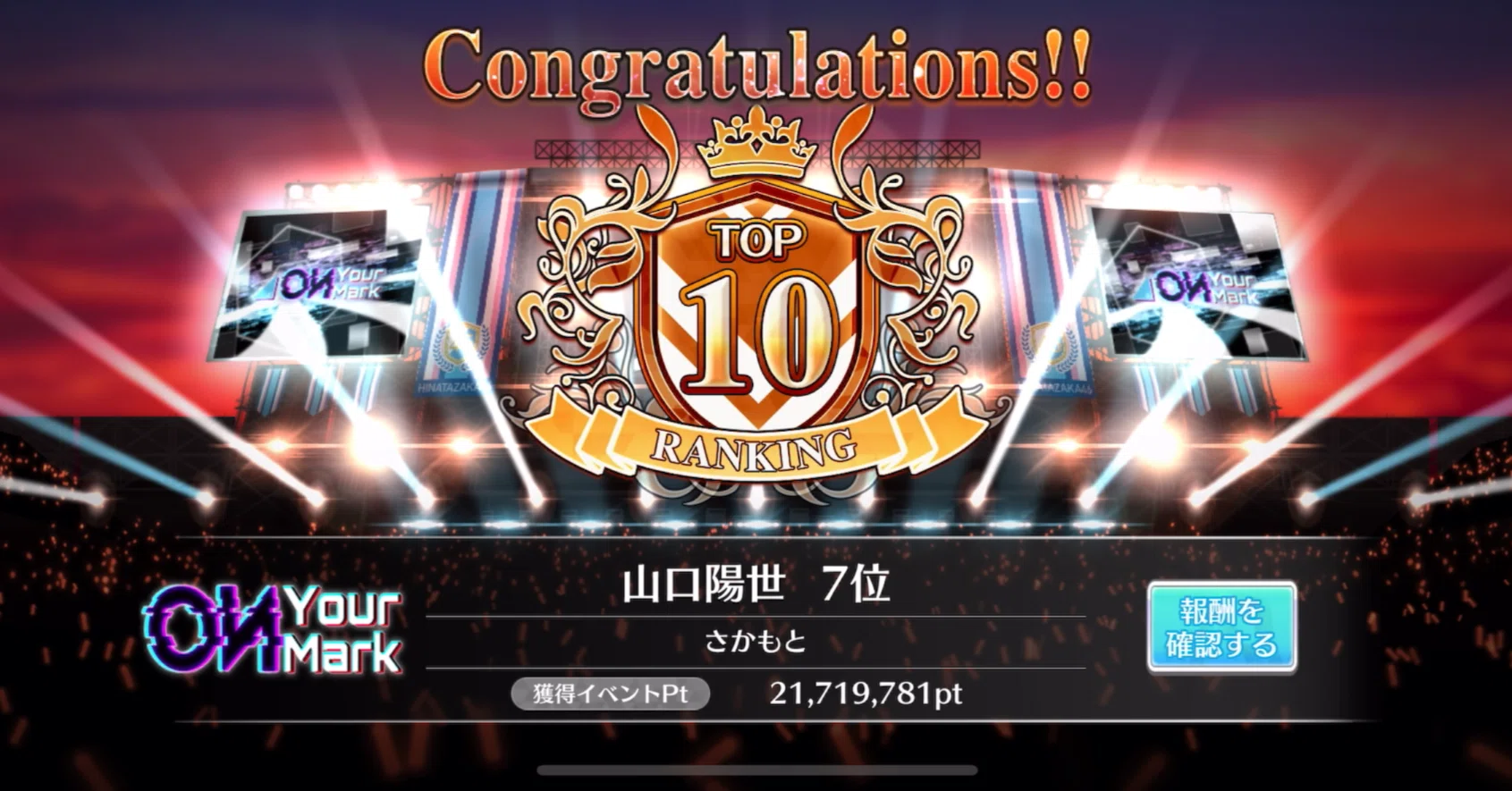 ユニゾンエアー 第2回ON Your Mark山口陽世レーンを走って｜さかもと