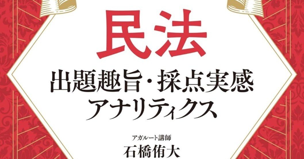 法学セミナー 2013年6月号: 司法試験採点実感にみる法律学修法 Part.1 司法試験の問題と解説2023 (別冊法学セミナー) | 法学セミナー