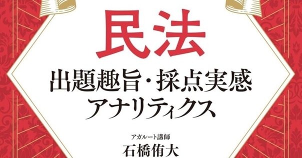 Amazon.co.jp: 2024年対策伊藤塾 司法書士試験 厳選六法A5サイズ