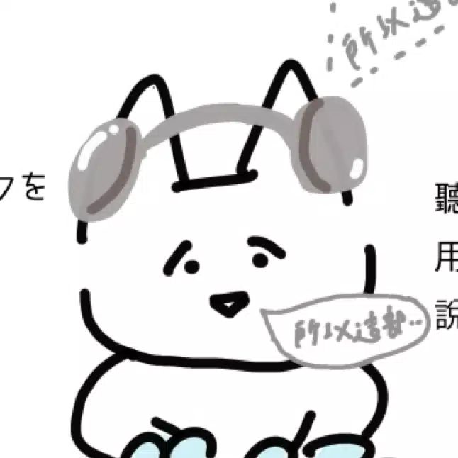 たけうち(台湾ワーホリ帰国） 