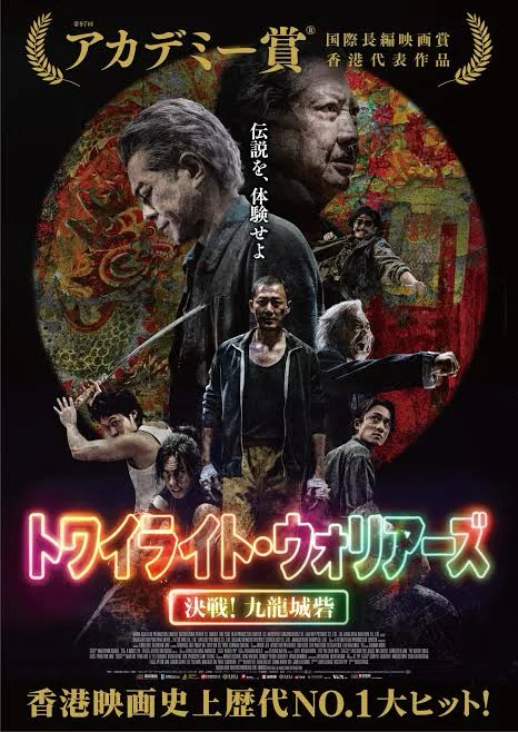 ルイス・クー主演 香港映画 DVD Blu-ray まとめ売り　14本 ルイス・クーについて＆役者の年齢覚書と『トワイライト・ウォリアーズ