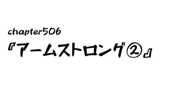 アームストロング の新着タグ記事一覧 Note つくる つながる とどける