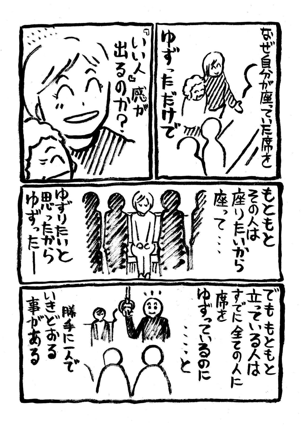 いちばん日記103_2